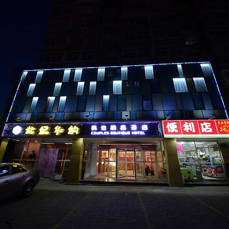 Century Hua Na Loves Boutique Hotel Čching-tao Exteriér fotografie